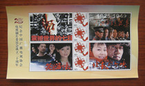 (Special offer stamps) Twenty Years of Chinese TV Dramas Live with a Smile Personalized stamp