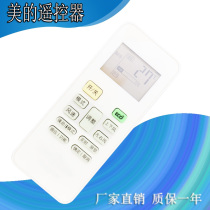 Suitable for Midea air conditioning remote control RN02J BG 02M S BG Yue Arc rhyme classic power saving star KFR-26 frequency conversion