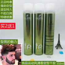 Solo sport Wind clear and fragrant hair Men and women spray powerful styled persistent Remain Hard clear salon grade dry