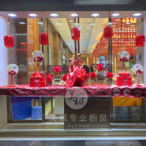 2021 new jewelry store gold shop holiday window decoration Chinese scene layout creative ornaments Yuan Ding San Sheng