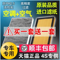 Adapted to Nissan Xuanyi air conditioning filter element Qida Liwei classic new sounds of nature Nissan Sunshine Qijun Qashqai air style