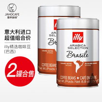 illy Italian coffee beans imported espresso coffee beans Brazil