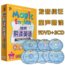 Magic spelling English DVD English natural spelling pinyin children English learning pronunciation voice CD lm