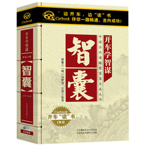 Genuine driving and learning wisdom: think tank strategy mp3 audio listening book review cd cd car carrying disc