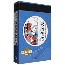 Genuine Yue Quan biography cd Yue Fei legendary story CD car carrying audio classical novel reading material cd disc