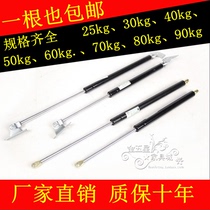 Heavy-duty hydraulic rod for bed Pneumatic rod Hydraulic support rod Automotive pneumatic support rod 25-90 kg