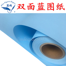 Blue pigeon double-sided blue drawing 80g laser inkjet printing A3 A2 A1 A0 roll double-sided engineering Blue drawing