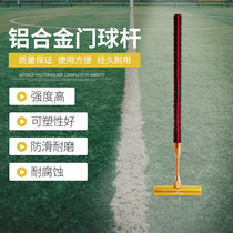 Jiahe Kangnong brand gateball stick retractable aluminum alloy mallet head round head gateball stick equipment training competition