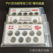 PVC Anti-freeze Anti-chill Old Three Flower Identification Box Set of Box Set of: Peony RMBone Chrysanthemum Corner Plum Pentagram