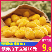 Net red pepper salt Ginkgo biloba kernel Ginkgo fruit Happy white fruit without shell Ginkgo township Tancheng specialty