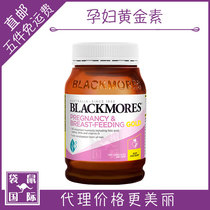  blackmores Pregnant women Gold Nutrients 180 capsules Augabao Folic Acid DHA vitamin Kangaroo International Australia