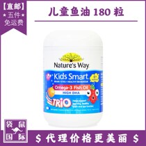 Australia Natures Way Jia Simin Childrens Fish Oil Vitamin Capsules 180 Three Color Fish Oil
