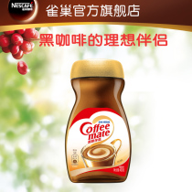 Nestle coffee Black Coffee Mate 400g single bottle