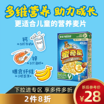 (Flagship store) Nestlé nutrition cereal breakfast honey star ready-to-eat cereal 300g Homestead Food