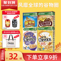 (Flagship store) Nestlé Crunch Valley music imported childrens nutrition cereal breakfast bear star cereal 300g * 3