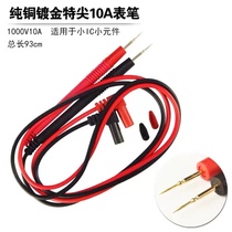 Universal digital multimeter Super tip meter pen line special tip gold-plated 1000V 10A table pen test cable