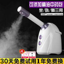 Steamer hot and cold double spray beauty instrument Nano spray face steamer household face moisturizing artifact face sprayer