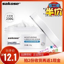 sakose Vaseline scrub exfoliating deep cleansing to remove goose bumps on the face