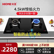 Hione fire king 2Q31 full touch screen timing stove pulse electronic ignition intelligent anti-dry burning natural gas stove dual stove