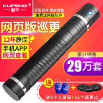 Kufeng patrol stick patrol electronic patrol system security patrol stick patrol machine scorer property inspection instrument