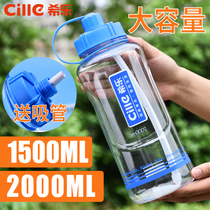 Xile large capacity space cup Plastic water cup 1500ml Portable large outdoor sports kettle 2000ml
