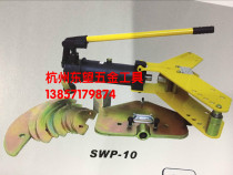 Shanghai new SWP10A electric manual hydraulic bending machine copper iron row flat steel flat iron steel aluminium row dual purpose bending machine