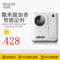 Meth Hotel Lobby Sprinkler Fragrant Oil Automatic Spraying Machine 4s Shop Fragrant Atmosphere Machine Internet Coffee Aroma Ventilator