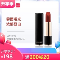  Lancôme lipstick 196 big carrot color female 505 affordable student matte lipstick official flagship store