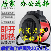 Yangtze heater small sun household electric heater energy saving office heater quick heat power saving waterproof stove