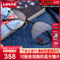 levis Levi new glasses men retro polygon women with myopia glasses frame LS05266