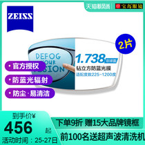  ZEISS eyeglasses 1 74 Ultra-thin diamond cube anti-blue light discoloration 1 67 with myopia Carl ZEISS 2 pieces