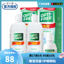 Alcon vision Kang Aodi 470ml * 2 Le Ming 60ml bottle myopia contact lens care solution potion contact lenses are