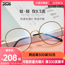 JOJO round frame black frame glasses female myopia with degree Treasure Island anti blue light makeup glasses frame 10016
