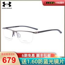 Under Armour Andrema glasses frame mens half frame glasses frame mirror legs non-slip can be equipped with myopia mirror 5003