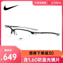 NIKE NIKE sports glasses frame football basketball half frame glasses frame mens eye myopia with lens 8136