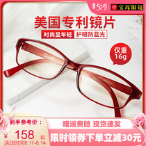 Quark anti-blue light reading glasses female high-definition fashion foreign style female old man old light glasses brand official flagship store