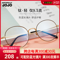 JOJO round frame black frame glasses female myopia with degree Treasure Island anti blue light makeup glasses frame 10016