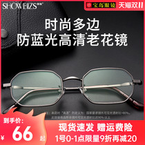 Sopai reading glasses high-definition old age glasses male polygonal black frame anti-blue female Treasure Island official flagship store