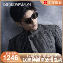 Yi Yee Qianxi the same ARMANI Armani sunglasses fashion mens round frame plate sunglasses 0EA4165D