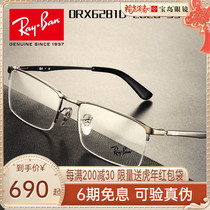 Ray-Ban myopia glasses can be matched with degree male optics with degree retro frame black frame eyes 6281D