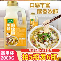 Golden sour soup ingredients Golden soup seasoning Chutney sauerkraut fish seasoning Sour soup Fat beef hot pot rice noodle base material Commercial