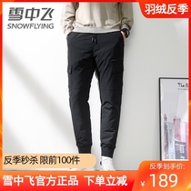 Snow flying down pants men 2021 autumn and winter New Youth students drawstring feet sports warm pants men