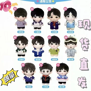 TF四代棉花娃娃王橹杰-TF四代棉花娃娃王橹杰促销价格、TF四代棉花娃娃