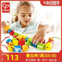 Hape creative beading set building blocks wearing rope toys children baby puzzle large boys and girls around the beads multi-function
