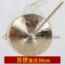 Opera Su Gong Dasu Gong Opera Troupe Bronze Songqi Feng Shui National Musical Instrument Flood Control Gong Professional Gong 30cm Su Gong