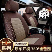 Car seat cover all-bag linen seat cover Nissan Xuan Qijun Qijun Glory Kida Special Four Seasons Cushion Cover