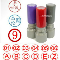 Customized atomic number letter seal work number seal inspection certificate small name seal automatic oil