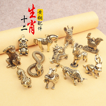 Brass three-dimensional twelve Zodiac car keychain accessories handmade personality men and womens life year key chain ornaments