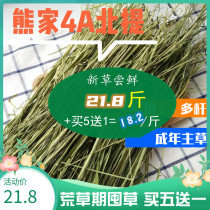 4A low temperature drying Timothy grass North tiduo hard rod molar row hair rabbit Dutch pig Chinchow Chinchow 500g