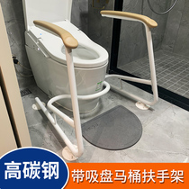 Bathroom toilet armrest Elderly toilet toilet booster rack Pregnant woman Disabled safety toilet armrest